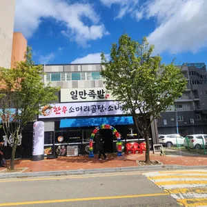 한우 소머리곰탕 리뷰 사진