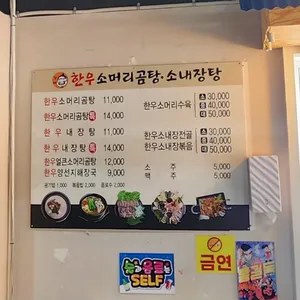 한우 소머리곰탕 리뷰 사진
