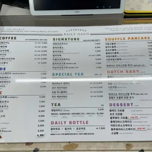 데일리오아시스 리뷰 사진