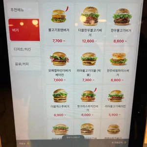 롯데리아 리뷰 사진
