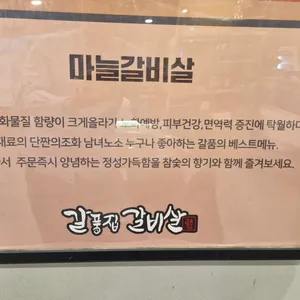 갈풍집 리뷰 사진