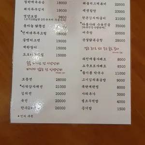 인씨주막 리뷰 사진