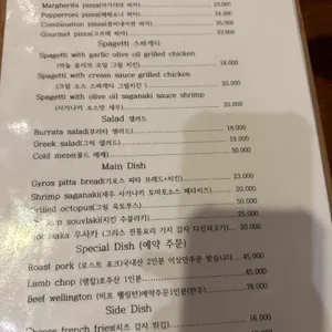 니코키친 리뷰 사진