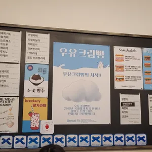 브레드피트 리뷰 사진