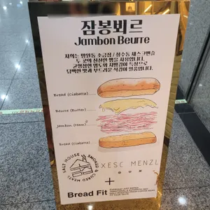브레드피트 리뷰 사진
