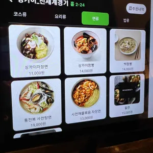 싱카이 리뷰 사진