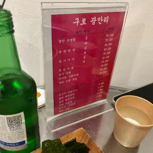구로광안리 리뷰 사진
