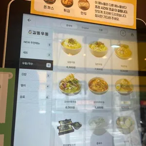 길동우동 리뷰 사진