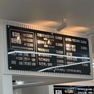 쭈꾸미일당백 리뷰 사진