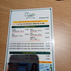 소곱친구 리뷰 사진