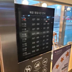 스타벅스 리뷰 사진