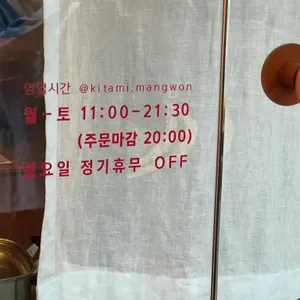 키타미 리뷰 사진