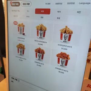 KFC 리뷰 사진