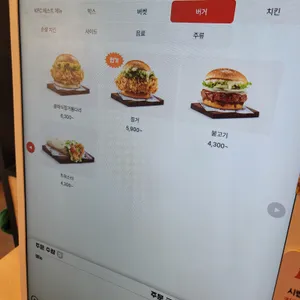 KFC 리뷰 사진