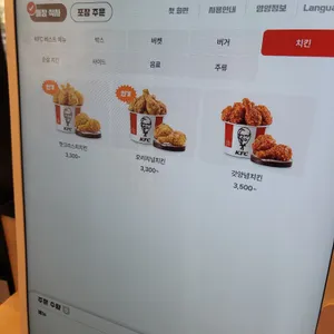 KFC 리뷰 사진