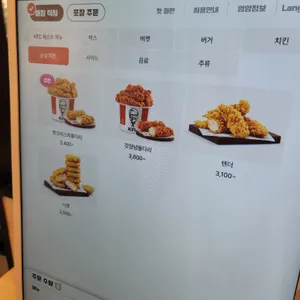 KFC 리뷰 사진