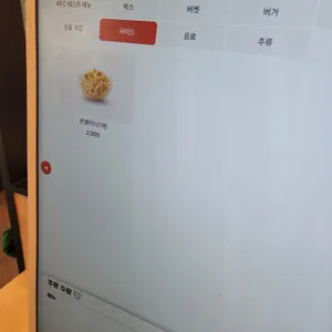 KFC 리뷰 사진