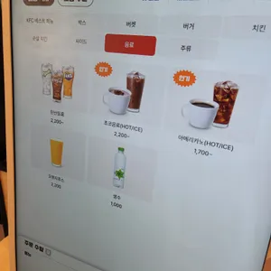 KFC 리뷰 사진