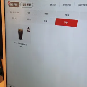 KFC 리뷰 사진