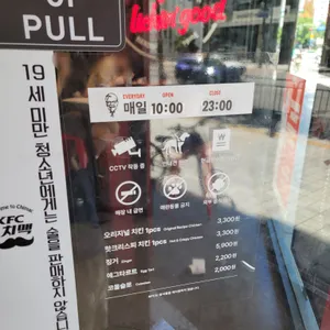 KFC 리뷰 사진