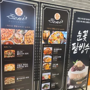 베니어 리뷰 사진