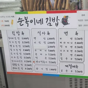 순복이네 리뷰 사진