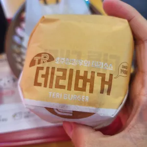 롯데리아 사진