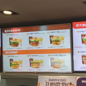 롯데리아 리뷰 사진
