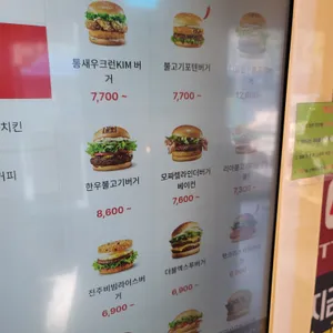 롯데리아 리뷰 사진