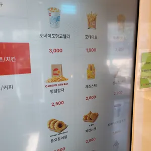 롯데리아 리뷰 사진
