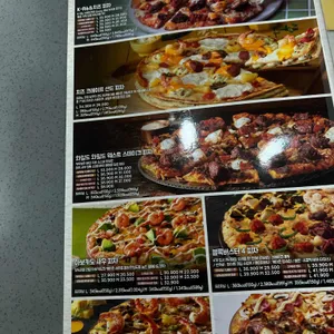 도미노피자 리뷰 사진