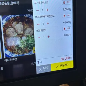 샤오롱바오 리뷰 사진