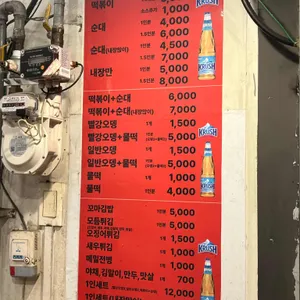 명품빨강오뎅 리뷰 사진