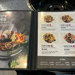 만선항조개집 리뷰 사진