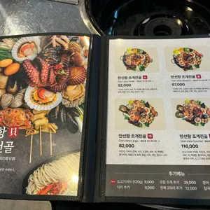 만선항조개집 리뷰 사진