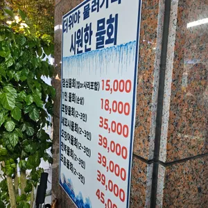 속초종합어시장 리뷰 사진