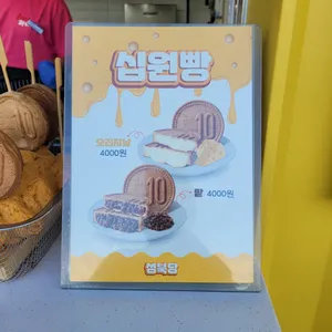 성북당 리뷰 사진