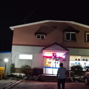 황골 리뷰 사진