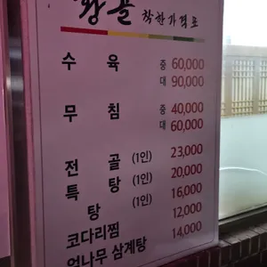 황골 리뷰 사진