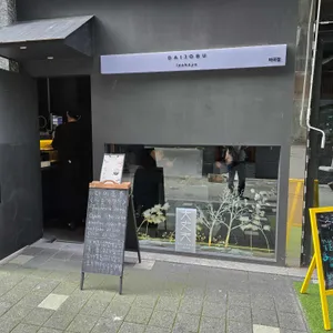 다이조부 리뷰 사진
