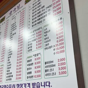중국집 리뷰 사진