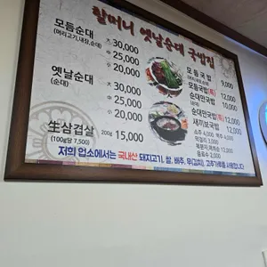옛날할머니순대국밥 리뷰 사진