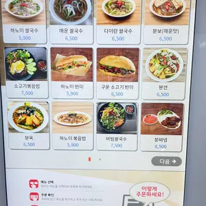 포하노이 리뷰 사진