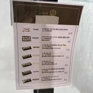 고씨네메밀공방 리뷰 사진
