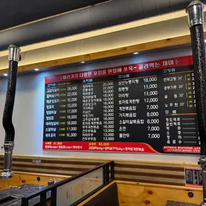 미소양꼬치 리뷰 사진
