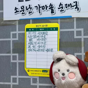 가마솥소문난순대국 리뷰 사진