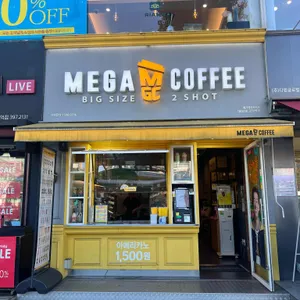 메가커피 리뷰 사진