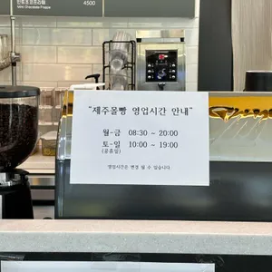 제주몰빵 리뷰 사진