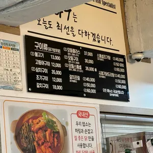 식객하루 리뷰 사진