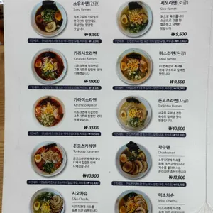 라멘81번옥 리뷰 사진